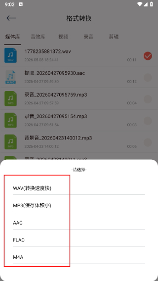 配音全能宝app最新版下载
