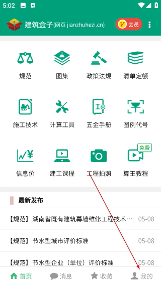建筑盒子