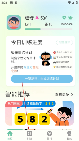 小优专注
