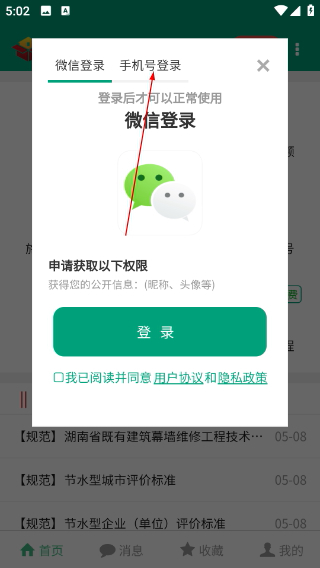 建筑盒子手机版