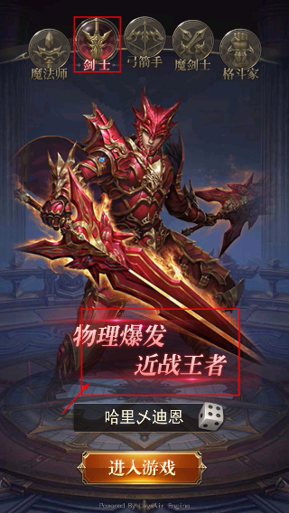 大天使之剑h5手游官方正版