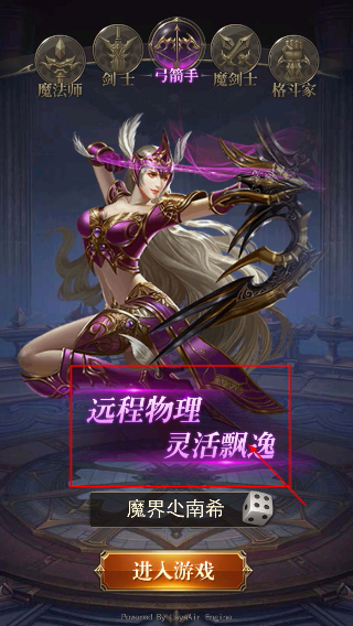 大天使之剑h5手游官方正版