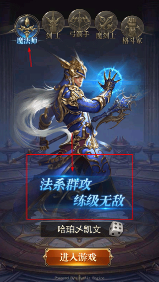 大天使之剑h5手游官方正版