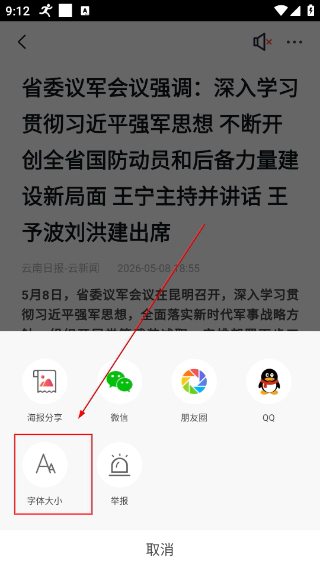 云新闻