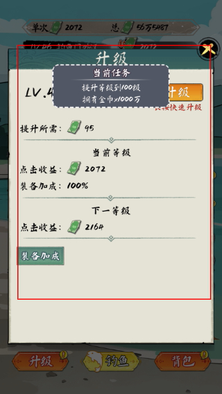 小鱼人战争免广告版