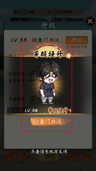 小鱼人战争免广告版
