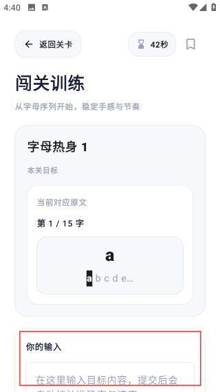 打字录入员