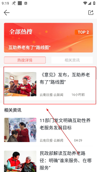 云新闻客户端