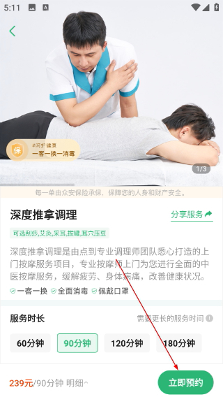 点到