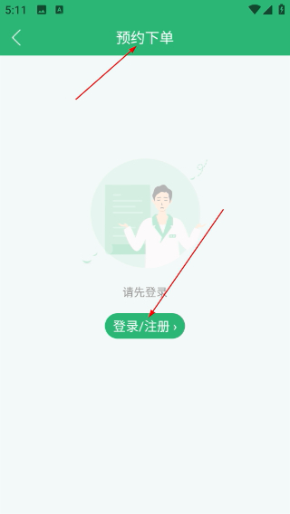 点到