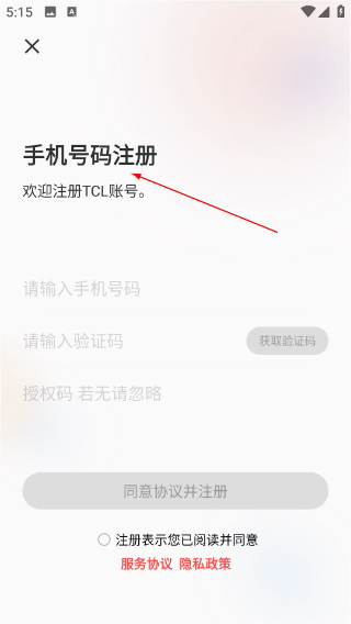 TCL之家