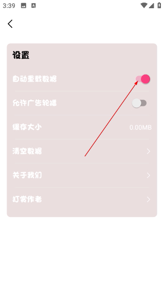ococ动漫最新版本