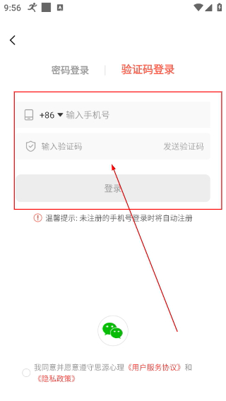 思源心理