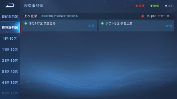 王者荣耀腾讯版