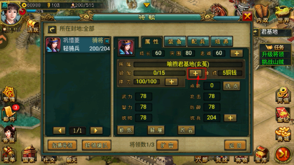 帝王三国单机版