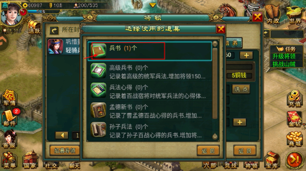 帝王三国单机版