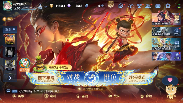 王者荣耀国际服