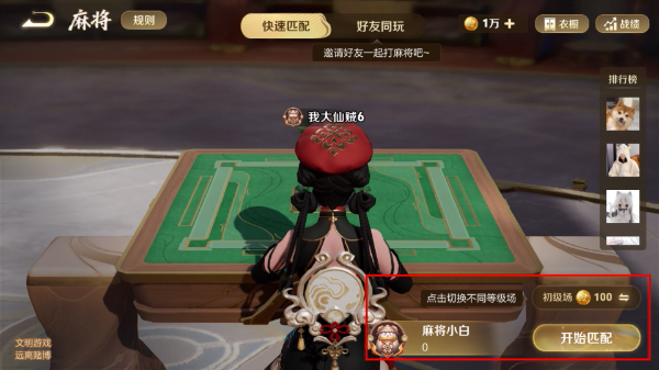 王者荣耀免费版2026