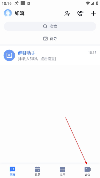 如流