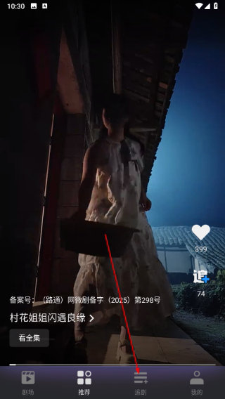 七果短剧免费观看