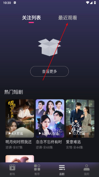 七果短剧免费观看
