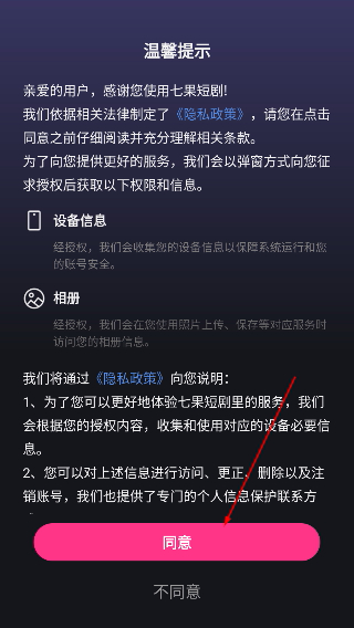 七果短剧免费观看