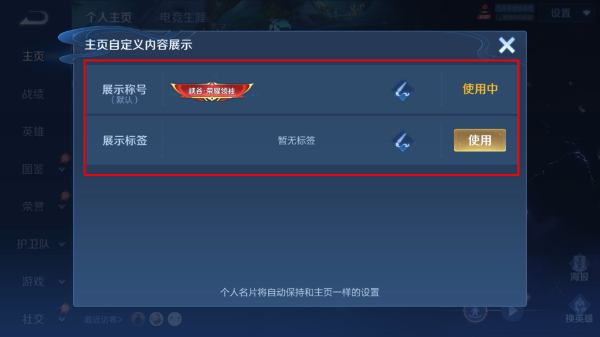 王者荣耀无限时长版