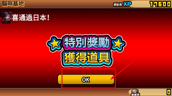 猫咪大战争单机版