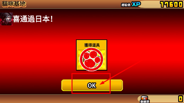 猫咪大战争单机版