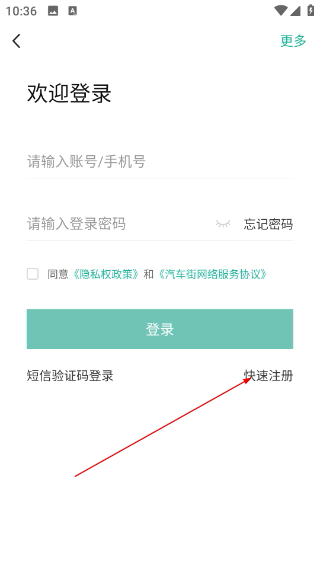 汽车街二手车拍卖网