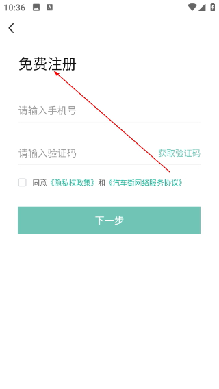 汽车街二手车拍卖网