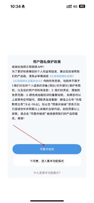 乐视视频