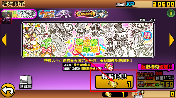 猫咪大战争可扭蛋最新版