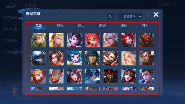 王者荣耀竞技版