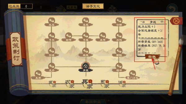 大周列国志安卓版