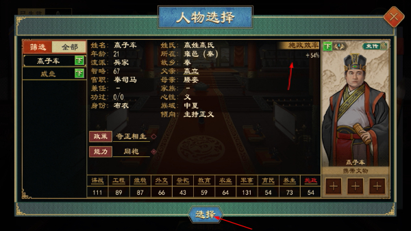 大周列国志安卓版