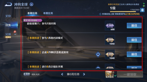 王者荣耀最新版世冠版
