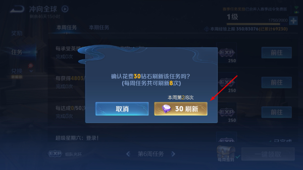 王者荣耀最新版世冠版