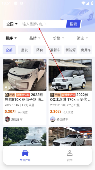 途众好车
