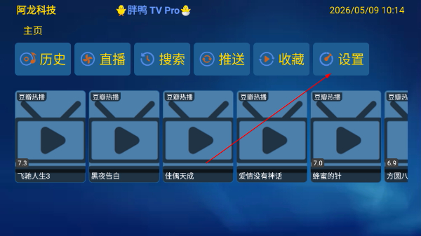 胖鸭tv安卓版