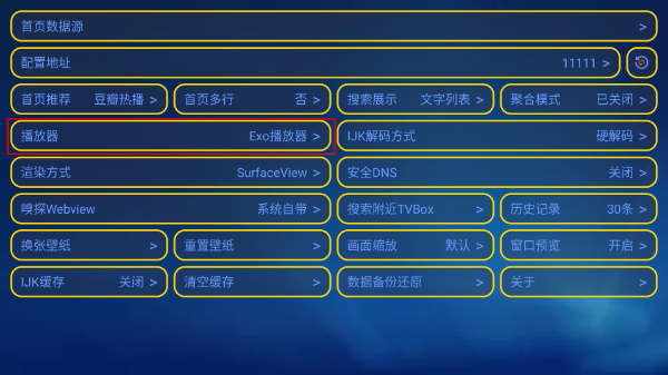 胖鸭tv安卓版