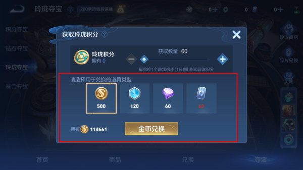 王者荣耀基础版