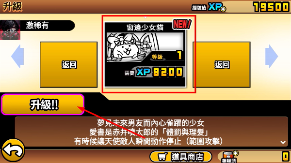 猫咪大战争畅玩版