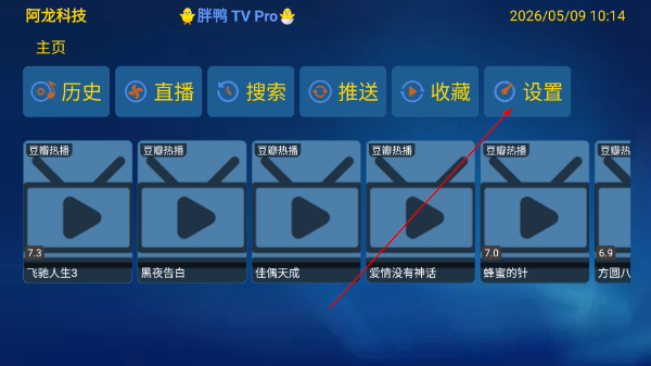 胖鸭影视免费版