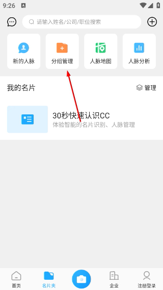 名片全能王