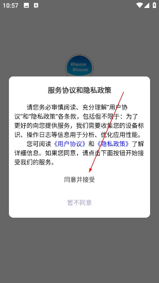 激光智联