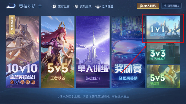 王者荣耀无限火力