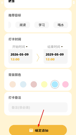 卡通小组件