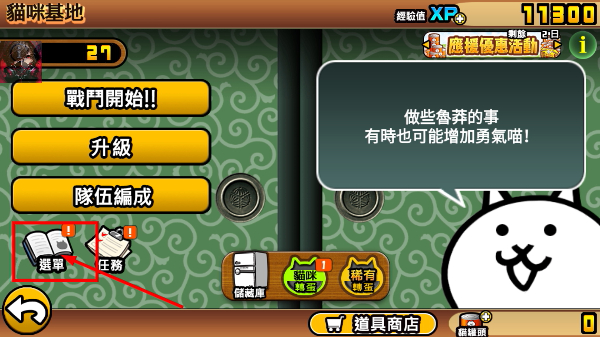 猫咪大战争更新版