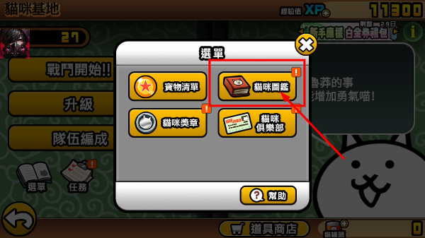 猫咪大战争更新版